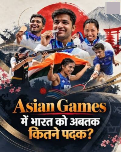 Asian Games 2026: India Eyes Two Gold Medals in Squash as Athletics, Shooting and Boxing Take Centre Stage